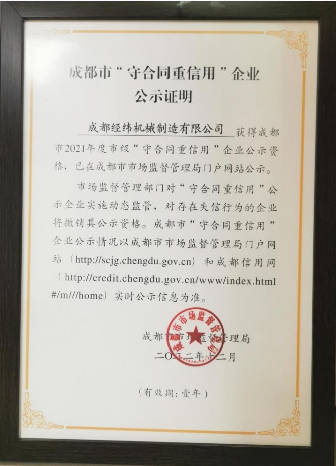 20230217165659143.png 企重榮譽.png